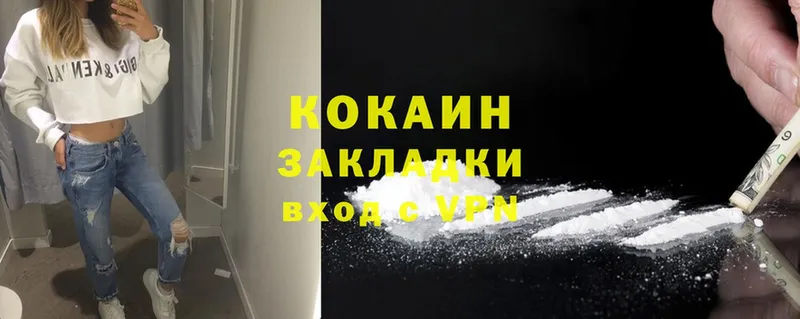 COCAIN Перу Тобольск