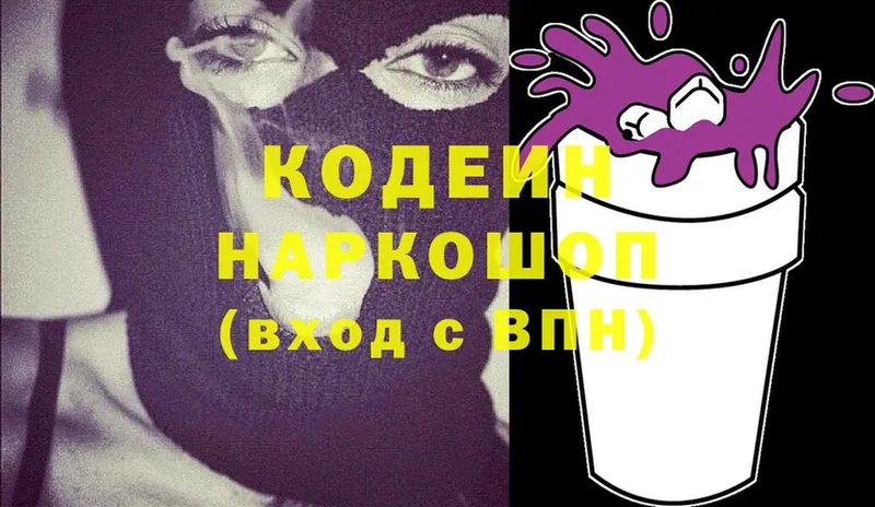 MEGA сайт  Тобольск  Codein Purple Drank 