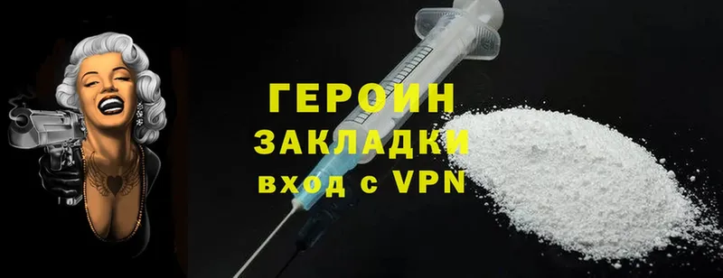 Героин Heroin  MEGA зеркало  Тобольск  магазин   