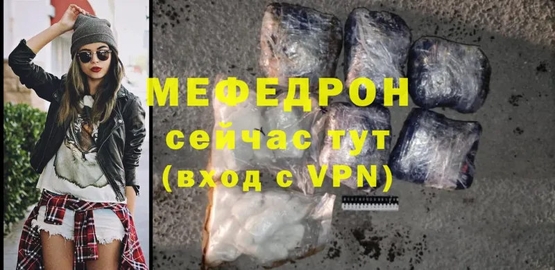 Мефедрон mephedrone  Тобольск 